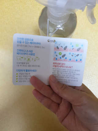베지아쿠아 475ml + 리필 1000ml 1Set — 5점을 준 리뷰어가 2019년 7월 올린 사용 사진