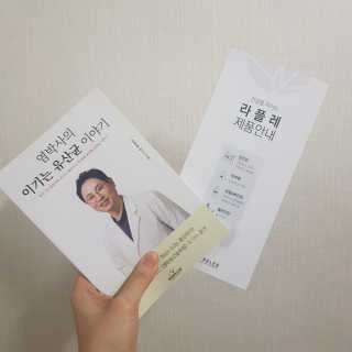 라플레 유해균을 이겨 튼튼한 장으로,  인빅터스 패밀리 — 4점을 준 리뷰어가 2019년 3월 올린 사용 사진