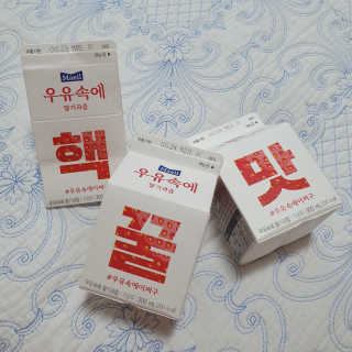 [매일유업] 우유속에 어쩌구_7개 모바일쿠폰 — 5점을 준 리뷰어가 2019년 6월 올린 사용 사진