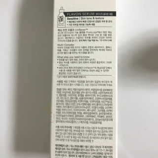 보타니티 [홍]조[진]정[결]케어 플라본 세럼 — 4.5점을 준 리뷰어가 2018년 5월 올린 사용 사진