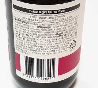 SWISSE 스위스 미셀라 메이크업 리무버 — 3점을 준 리뷰어가 2019년 12월 올린 사용 사진