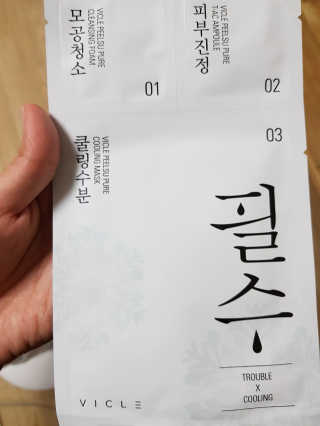 비클 코스메틱 [비클코스메틱] 필수마스크팩_화이트 — 4점을 준 리뷰어가 2018년 7월 올린 사용 사진