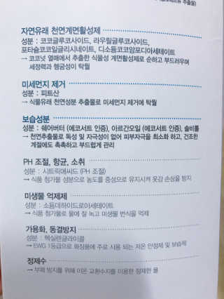 고위드 올인원 천연 세탁세제 — 4.75점을 준 리뷰어가 2018년 7월 올린 사용 사진