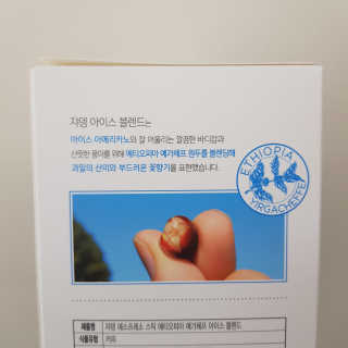 (주)쟈뎅 [쟈뎅] 에스프레소스틱 아이스블렌드 — 5점을 준 리뷰어가 2019년 5월 올린 사용 사진