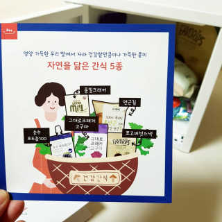 [맘마레시피] 육아맘을 위한 간식정기배송 — 5점을 준 리뷰어가 2019년 11월 올린 사용 사진