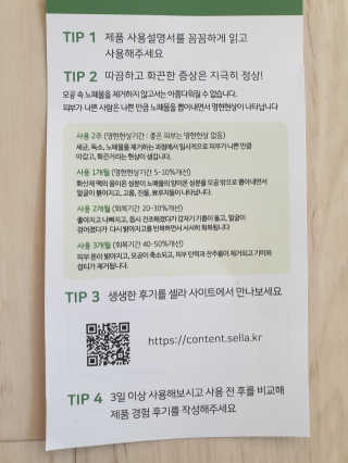 플러스셀라 시카골드 클렌징바 화산재팩 세트 — 5점을 준 리뷰어가 2020년 1월 올린 사용 사진