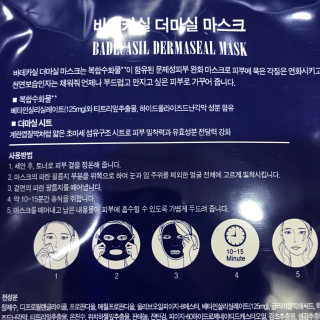 23years old 바데카실 더마실 마스크 — 5점을 준 리뷰어가 2018년 3월 올린 사용 사진
