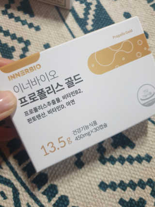 [이너블릭] 이너바이오 프로폴리스 골드 30캡슐 — 5점을 준 리뷰어가 2020년 3월 올린 사용 사진