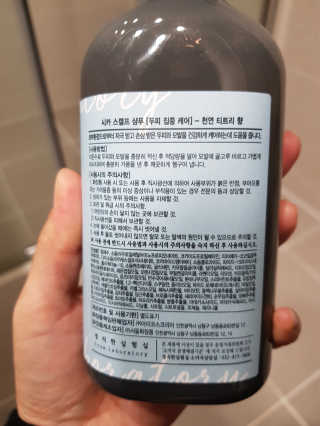정직한실험실 [약산성샴푸/두피집중케어] 시카 스캘프 샴푸 — 4점을 준 리뷰어가 2019년 11월 올린 사용 사진