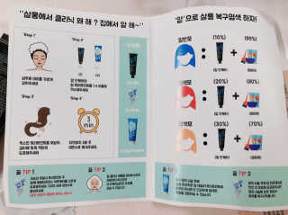 홈앤살롱 집에서 하는 모발클리닉 디스 이즈 앝 — 4.5점을 준 리뷰어가 2019년 8월 올린 사용 사진
