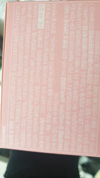 프롬바이오 홍쓰다스 아침,저녁 맞춤형 다이어트식품 14포+14포 — 5점을 준 리뷰어가 2020년 2월 올린 사용 사진