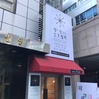 [별이 빛나는 요가필라] 플라잉요가, 일반 요가 4회 — 5점을 준 리뷰어가 2018년 12월 올린 사용 사진