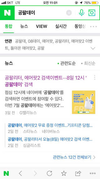 0.8L 공팔데이 0원하라 [퀴즈 이벤트] — 5점을 준 리뷰어가 2019년 7월 올린 사용 사진