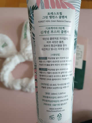 포레스트힐 그린 밸런스 클렌져 100ml + 토끼 헤어밴드 — 5점을 준 리뷰어가 2020년 2월 올린 사용 사진