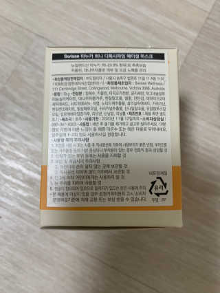 SWISSE 스위스 마누카 허니 디톡시파잉 페이셜 마스크 — 4.5점을 준 리뷰어가 2020년 1월 올린 사용 사진