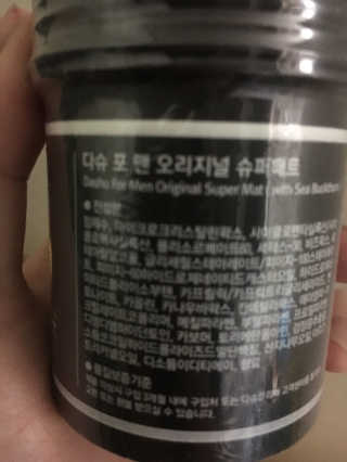 다슈코리아 다슈 스페셜 에디션 오리지널 슈퍼 매트왁스 — 3점을 준 리뷰어가 2017년 5월 올린 사용 사진