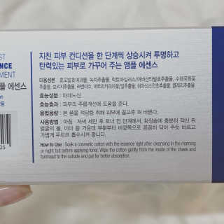 비알티씨 더 퍼스트 앰플 에센스 — 4점을 준 리뷰어가 2019년 4월 올린 사용 사진