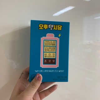 액티브유 오후땡시당 액티브유 [엔바이탈 오후땡시당] — 4점을 준 리뷰어가 2019년 9월 올린 사용 사진