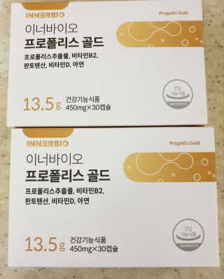 [이너블릭] 이너바이오 프로폴리스 골드 30캡슐 — 4점을 준 리뷰어가 2020년 3월 올린 사용 사진
