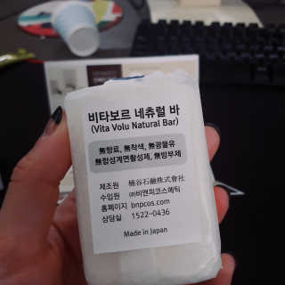 비타보르네츄럴바 VITAVOLU NATURAL BAR — 5점을 준 리뷰어가 2018년 9월 올린 사용 사진