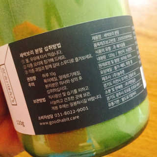 [착한습관]간편하고 건강하게  즐기는 새싹보리 분말 — 4.5점을 준 리뷰어가 2019년 7월 올린 사용 사진