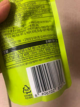 푸드마스터그룹 레모나 비타민C 곤약젤리 2종 — 4점을 준 리뷰어가 2019년 4월 올린 사용 사진