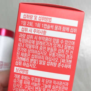 네츄럴굿띵스 잇츠 크랜베리 1병 30일분 — 5점을 준 리뷰어가 2019년 10월 올린 사용 사진