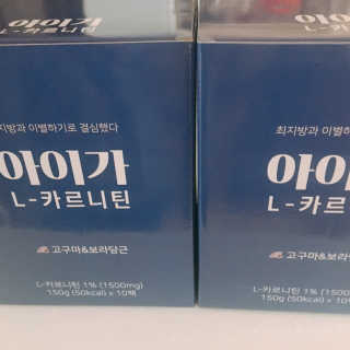 오엔엘 아이가 L-카르니틴 2박스 — 5점을 준 리뷰어가 2019년 4월 올린 사용 사진