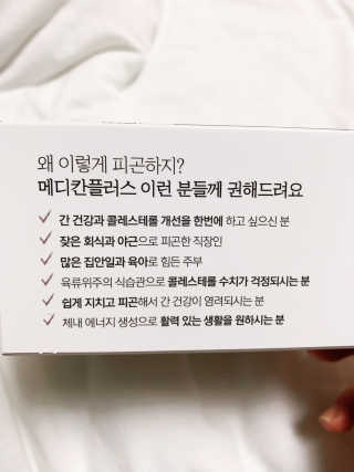 메디포스트 모비타 메디칸플러스 — 5점을 준 리뷰어가 2018년 12월 올린 사용 사진