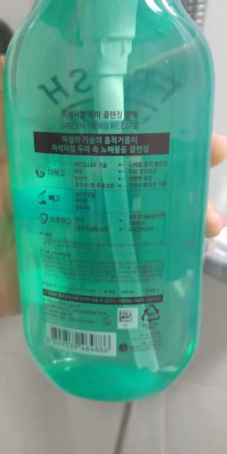 프레시팝 그린허브 레시피 샴푸 — 5점을 준 리뷰어가 2018년 8월 올린 사용 사진