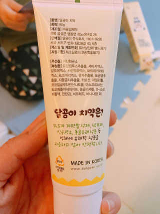 달곰이 어린이 치약+어린이 칫솔 SET — 5점을 준 리뷰어가 2018년 2월 올린 사용 사진