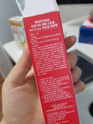 파워아이래쉬 인텐시브 세럼 스트롱 속눈썹영양제 — 5점을 준 리뷰어가 2020년 3월 올린 사용 사진