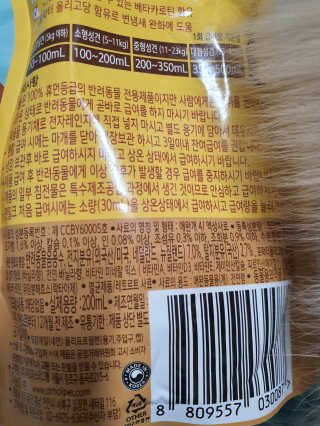 닥터할리펫밀크 8종 — 3점을 준 리뷰어가 2020년 2월 올린 사용 사진