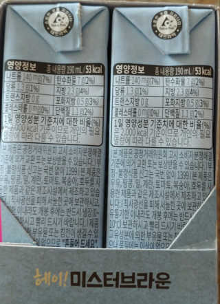헤이미스터브라운 [매일유업] 헤이 미스터브라운 12개입 — 5점을 준 리뷰어가 2019년 8월 올린 사용 사진