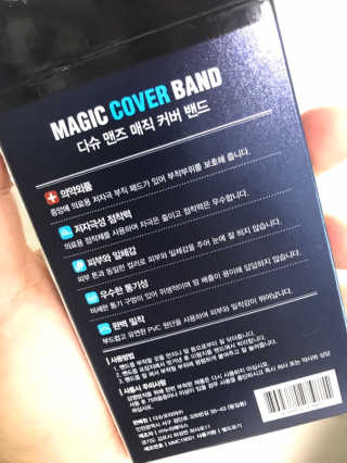 다슈코리아 다슈 맨즈 매직 커버 니플 밴드 — 5점을 준 리뷰어가 2019년 7월 올린 사용 사진