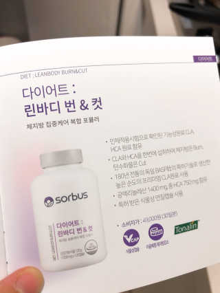 소버스 다이어트 린바디 번앤컷 — 4점을 준 리뷰어가 2019년 10월 올린 사용 사진