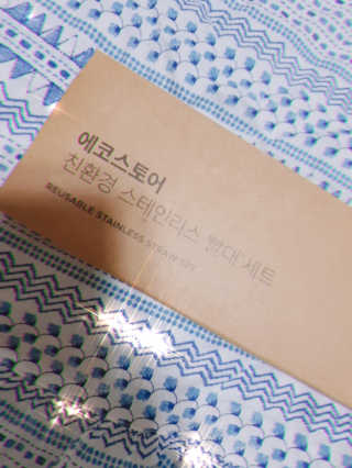 에코앤드] 환경을 생각한 스테인레스 빨대[직선,밴딩] — 5점을 준 리뷰어가 2019년 8월 올린 사용 사진