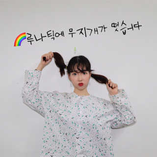 [블랙루즈] 업 앤 다운 트리플 컨투어링 — 4.33점을 준 리뷰어가 2018년 8월 올린 사용 사진