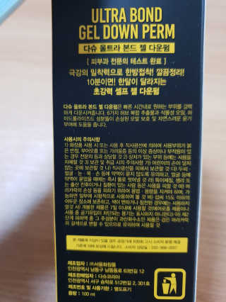 다슈코리아 다슈 포 맨 프리미엄 울트라 본드 젤 다운펌 — 5점을 준 리뷰어가 2019년 2월 올린 사용 사진