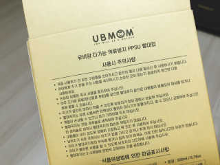 유비맘 샘방지 PPSU 빨대컵_컬러 랜덤 발송 — 5점을 준 리뷰어가 2020년 2월 올린 사용 사진