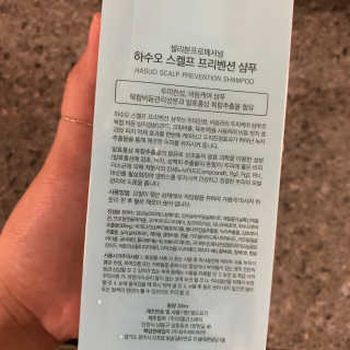 셀리본 하수오 내츄럴 프리벤션 탈모관리 샴푸 300ml — 5점을 준 리뷰어가 2019년 11월 올린 사용 사진