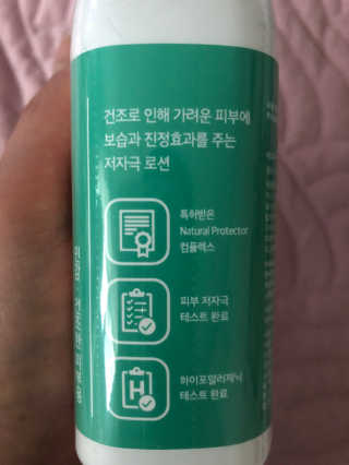 아미니 아토세라마이드 릴리프로션 — 3점을 준 리뷰어가 2020년 1월 올린 사용 사진