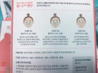 오리지널 미팩토리 3단 돼지코팩 5매입 X 2 — 4.5점을 준 리뷰어가 2018년 7월 올린 사용 사진