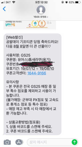 0.8L 공팔데이 0원하라 [퀴즈 이벤트] — 4점을 준 리뷰어가 2019년 7월 올린 사용 사진