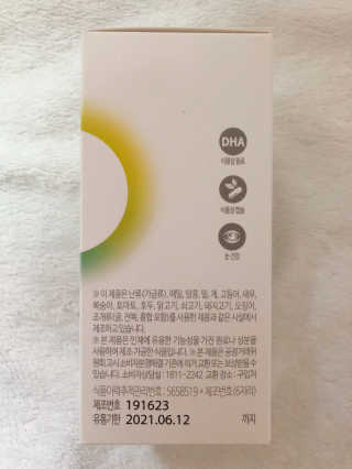 소버스 식물성 오메가3 DHA 600 — 5점을 준 리뷰어가 2020년 3월 올린 사용 사진