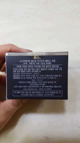 카미안느 프랑스콜라겐크림 — 5점을 준 리뷰어가 2018년 5월 올린 사용 사진