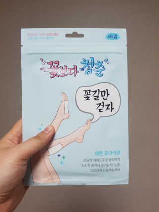 꽃보다청춘 토닥토닥 쉬어요_수고했어 잘자요 아이워머 — 5점을 준 리뷰어가 2018년 5월 올린 사용 사진