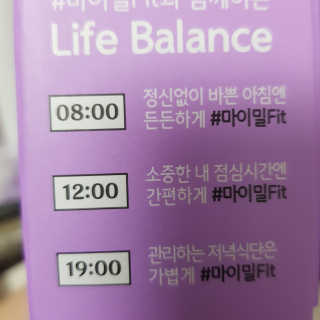 낫띵베럴 잘빠진 저지방 식사 마이밀Fit — 5점을 준 리뷰어가 2019년 4월 올린 사용 사진