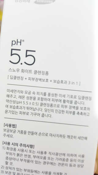 포므시 스노우화이트클렌징폼pH5.5 — 5점을 준 리뷰어가 2019년 5월 올린 사용 사진
