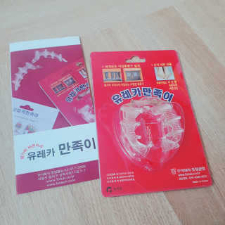 풋테크 유레카 만족이 — 5점을 준 리뷰어가 2019년 7월 올린 사용 사진